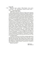 Мертвые львы — фото, картинка — 19