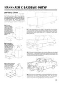 Рисуем архитектуру — фото, картинка — 17