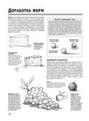 Рисуем архитектуру — фото, картинка — 18