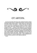 Гибель богов — фото, картинка — 2