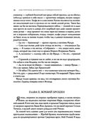 Гибель богов — фото, картинка — 11