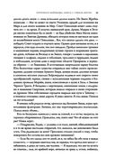 Гибель богов — фото, картинка — 12