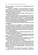 Гибель богов — фото, картинка — 13