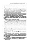 Гибель богов — фото, картинка — 14