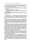 Гибель богов — фото, картинка — 15