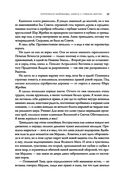 Гибель богов — фото, картинка — 16