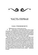 Гибель богов — фото, картинка — 3