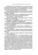 Гибель богов — фото, картинка — 4