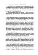 Гибель богов — фото, картинка — 5