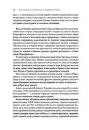 Гибель богов — фото, картинка — 7