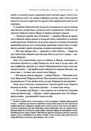 Гибель богов — фото, картинка — 8
