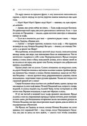 Гибель богов — фото, картинка — 9