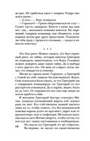 Усадьба ожившего мрака — фото, картинка — 18