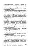 Усадьба ожившего мрака — фото, картинка — 19