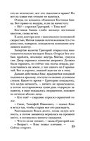 Усадьба ожившего мрака — фото, картинка — 25