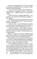 Усадьба ожившего мрака — фото, картинка — 26