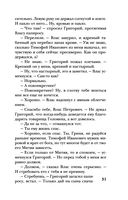 Усадьба ожившего мрака — фото, картинка — 31