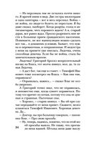 Усадьба ожившего мрака — фото, картинка — 34