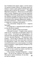 Усадьба ожившего мрака — фото, картинка — 35