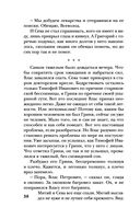 Усадьба ожившего мрака — фото, картинка — 38