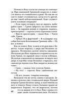 Усадьба ожившего мрака — фото, картинка — 42