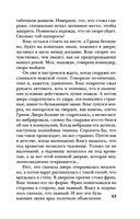 Усадьба ожившего мрака — фото, картинка — 43