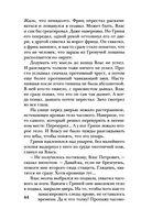 Усадьба ожившего мрака — фото, картинка — 44