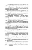 Усадьба ожившего мрака — фото, картинка — 54