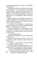 Усадьба ожившего мрака — фото, картинка — 56