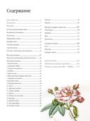 Ботаническая вышивка. 11 сложных проектов с шаблонами в полную величину — фото, картинка — 1