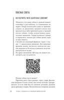 Сам себе ветеринар. Как оказать первую помощь собаке и не пропустить симптомы болезни — фото, картинка — 23