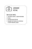 Сам себе ветеринар. Как оказать первую помощь собаке и не пропустить симптомы болезни — фото, картинка — 26