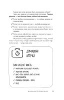 Сам себе ветеринар. Как оказать первую помощь собаке и не пропустить симптомы болезни — фото, картинка — 32