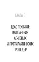 Сам себе ветеринар. Как оказать первую помощь собаке и не пропустить симптомы болезни — фото, картинка — 35