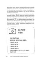 Сам себе ветеринар. Как оказать первую помощь собаке и не пропустить симптомы болезни — фото, картинка — 39