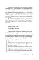 Сам себе ветеринар. Как оказать первую помощь собаке и не пропустить симптомы болезни — фото, картинка — 40