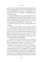 Чужое имя. Тайна королевского приюта для детей — фото, картинка — 17