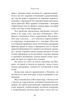 Чужое имя. Тайна королевского приюта для детей — фото, картинка — 21
