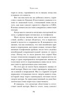 Чужое имя. Тайна королевского приюта для детей — фото, картинка — 23