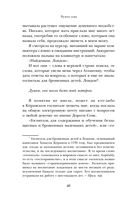Чужое имя. Тайна королевского приюта для детей — фото, картинка — 25