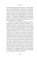 Чужое имя. Тайна королевского приюта для детей — фото, картинка — 27
