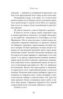 Чужое имя. Тайна королевского приюта для детей — фото, картинка — 29