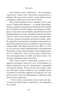 Чужое имя. Тайна королевского приюта для детей — фото, картинка — 30