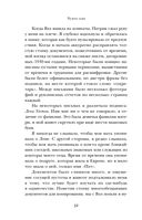 Чужое имя. Тайна королевского приюта для детей — фото, картинка — 31