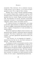 Чужое имя. Тайна королевского приюта для детей — фото, картинка — 34
