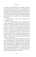 Чужое имя. Тайна королевского приюта для детей — фото, картинка — 36