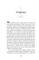 Чужое имя. Тайна королевского приюта для детей — фото, картинка — 37