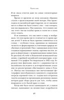 Чужое имя. Тайна королевского приюта для детей — фото, картинка — 39