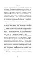 Чужое имя. Тайна королевского приюта для детей — фото, картинка — 42