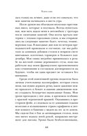 Чужое имя. Тайна королевского приюта для детей — фото, картинка — 43